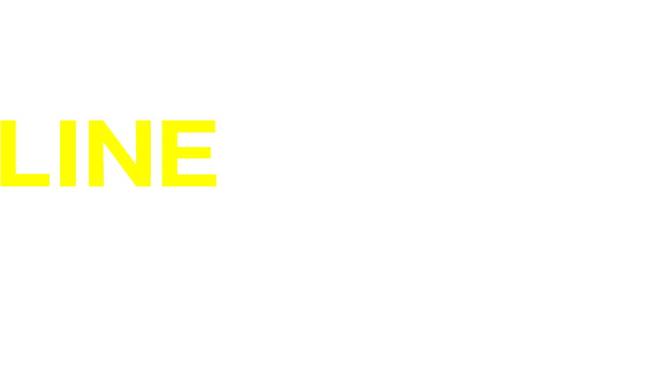 レシート写真をLINEで送るだけ!